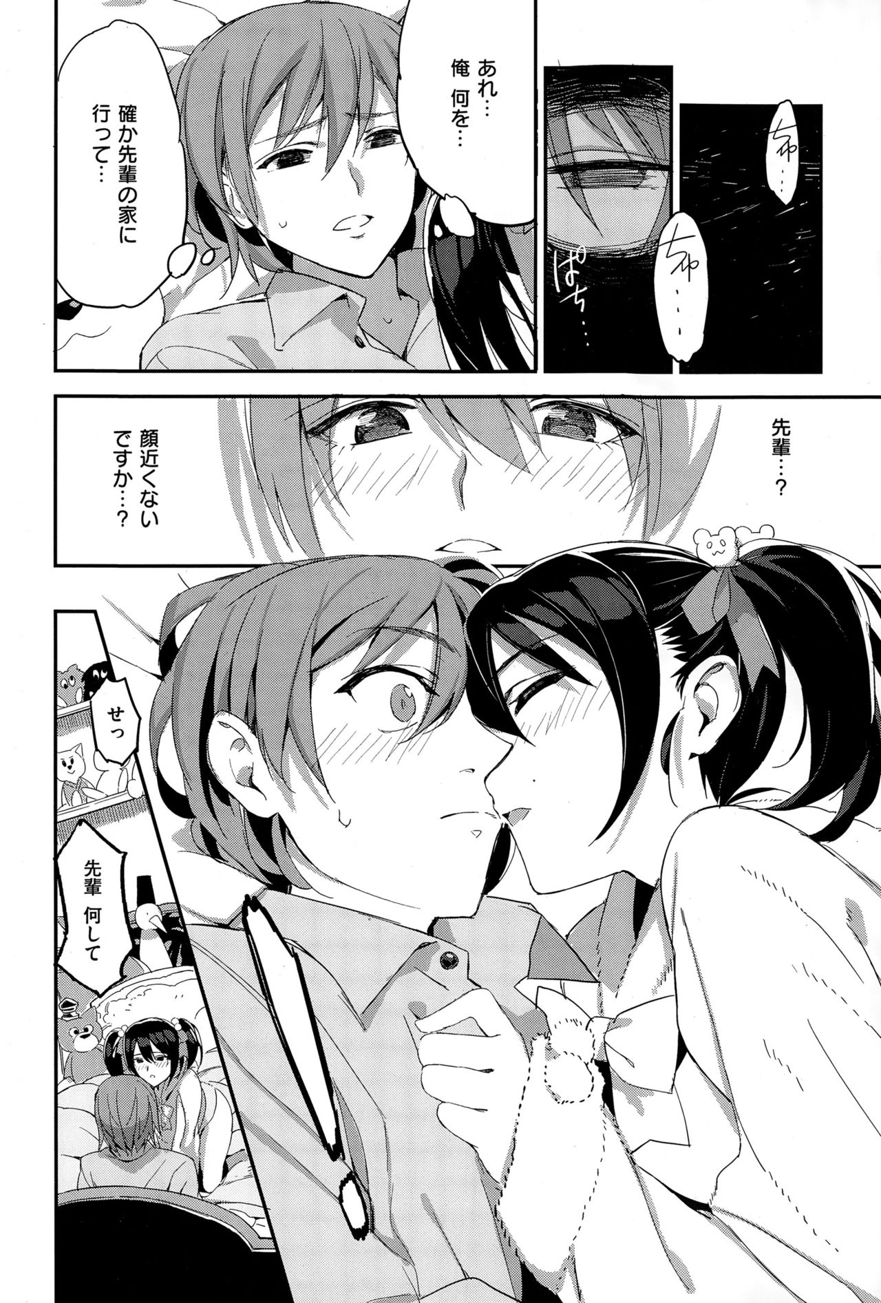 COMIC X-EROS（ゼロス） ＃36