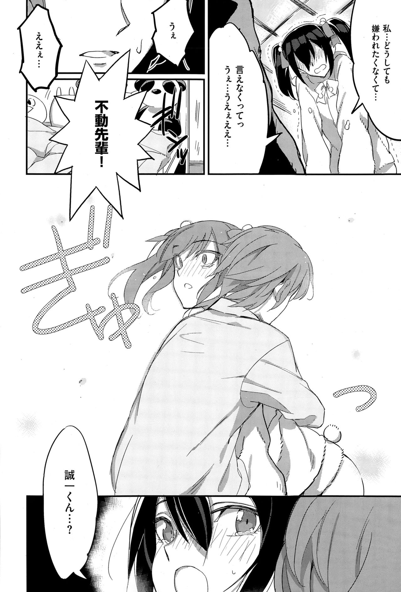 COMIC X-EROS（ゼロス） ＃36