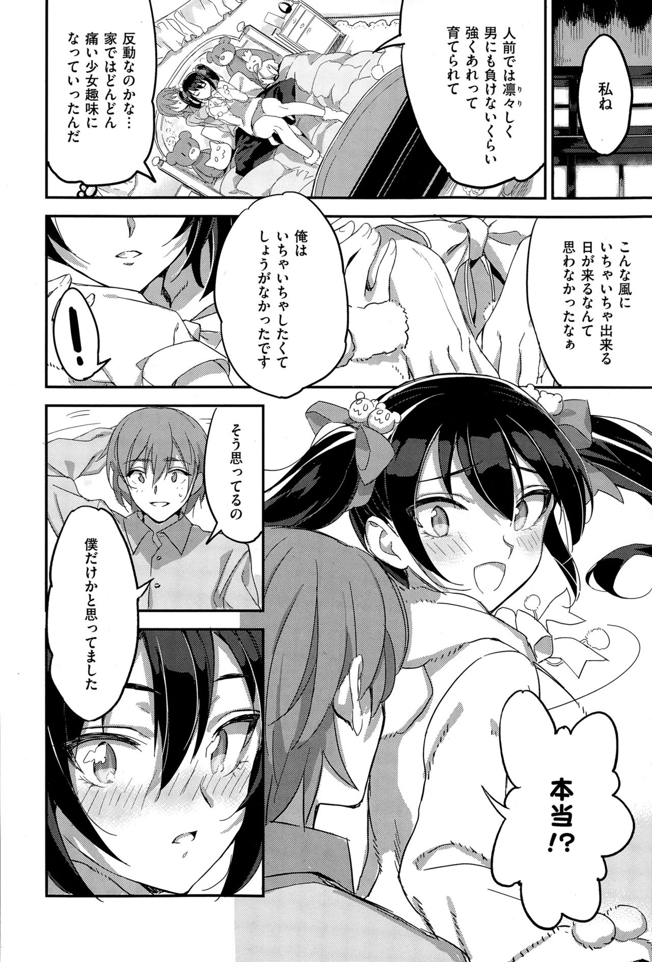 COMIC X-EROS（ゼロス） ＃36