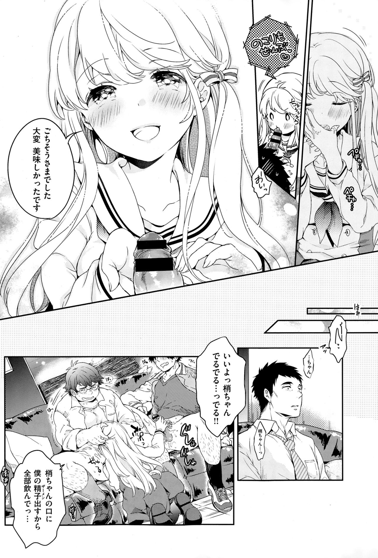 COMIC X-EROS（ゼロス） ＃36