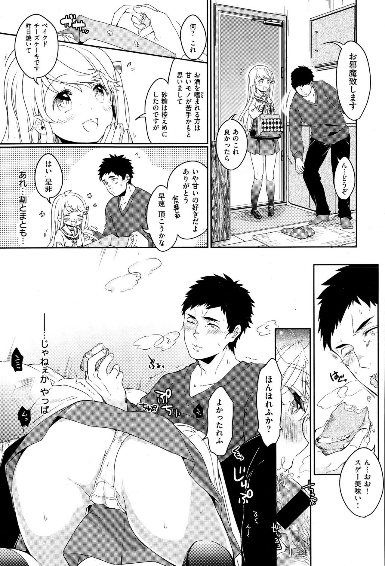 COMIC X-EROS（ゼロス） ＃36