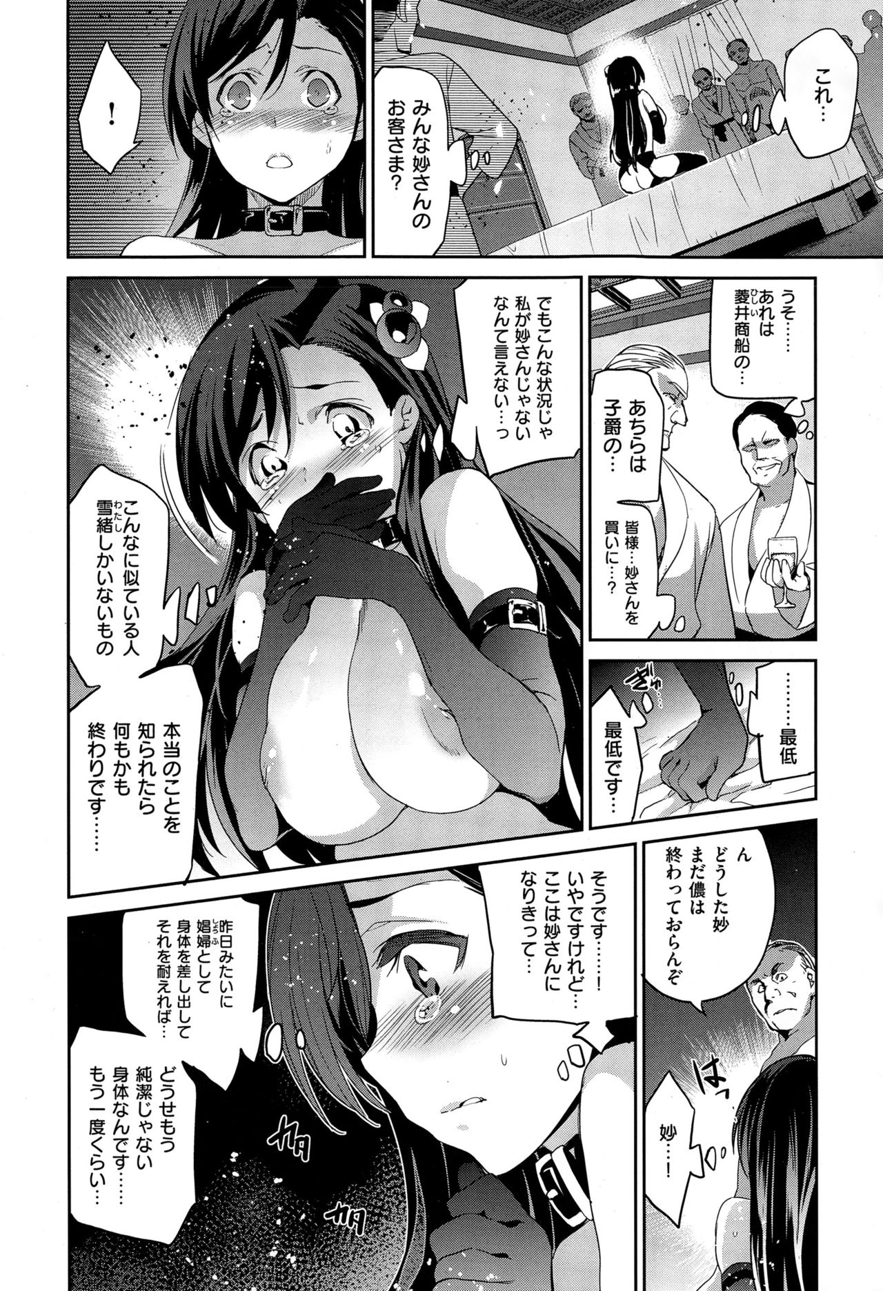 COMIC X-EROS（ゼロス） ＃36