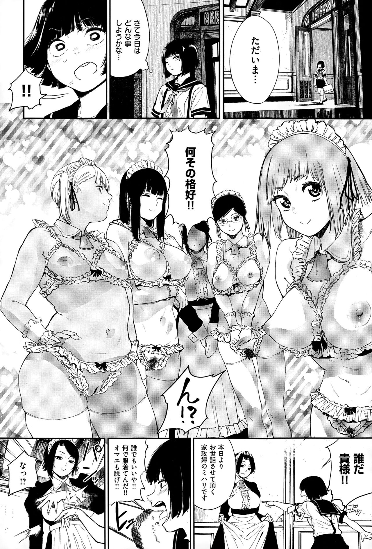 COMIC X-EROS（ゼロス） ＃36