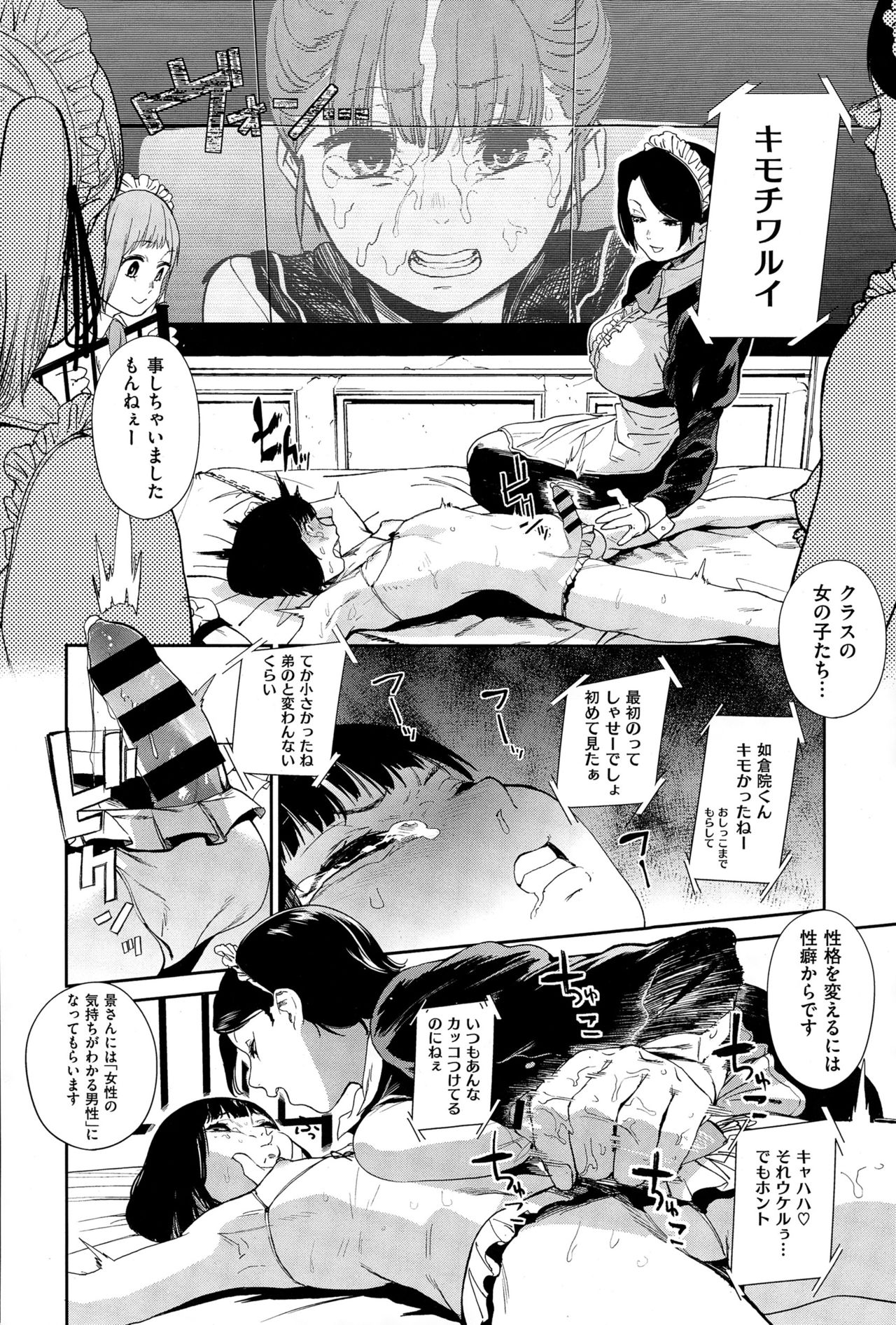 COMIC X-EROS（ゼロス） ＃36