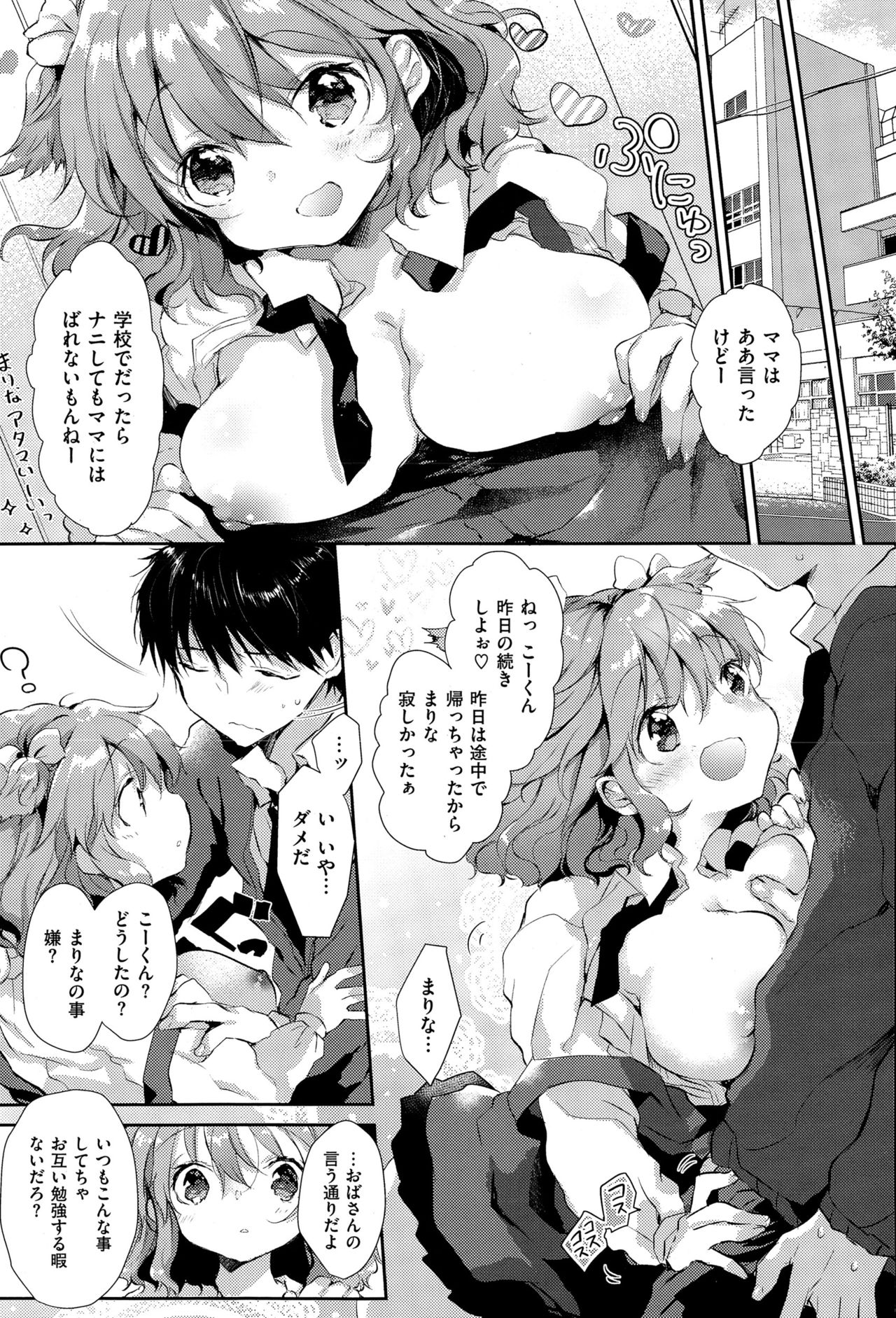 COMIC X-EROS（ゼロス） ＃36