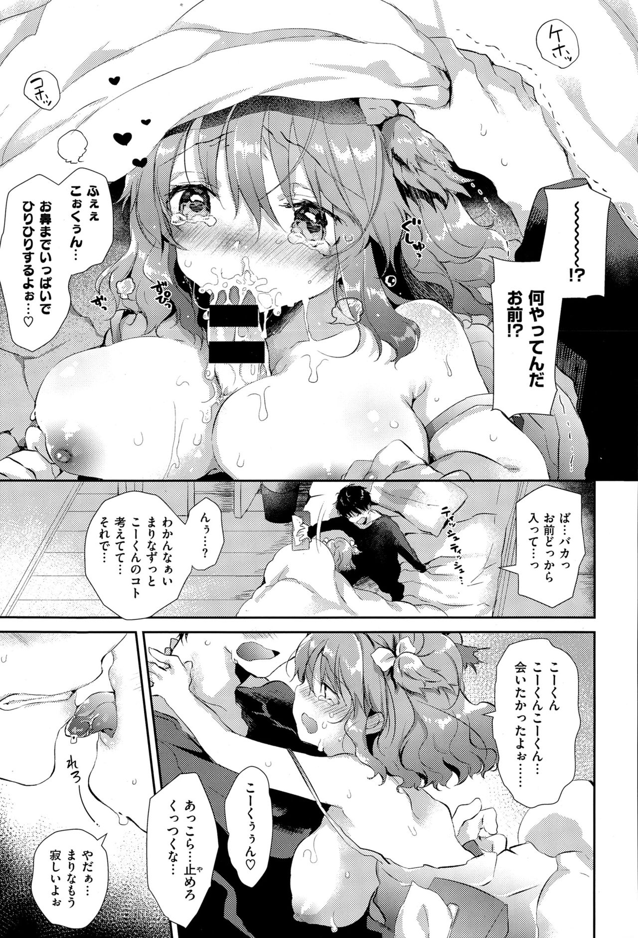 COMIC X-EROS（ゼロス） ＃36