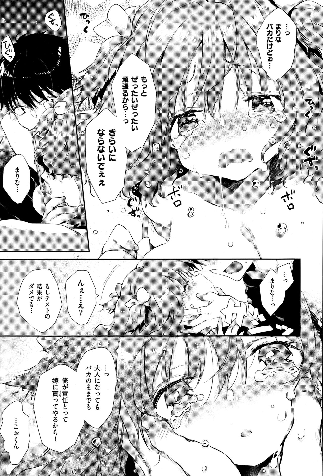 COMIC X-EROS（ゼロス） ＃36