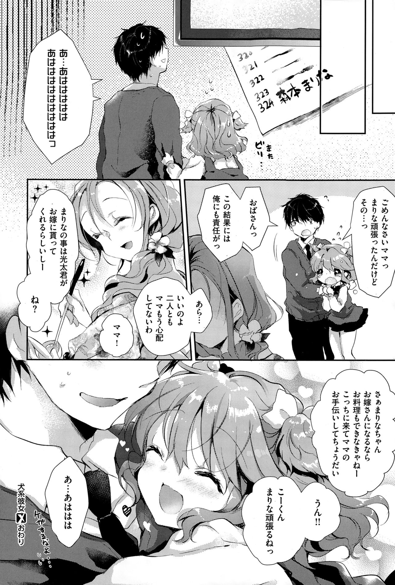 COMIC X-EROS（ゼロス） ＃36