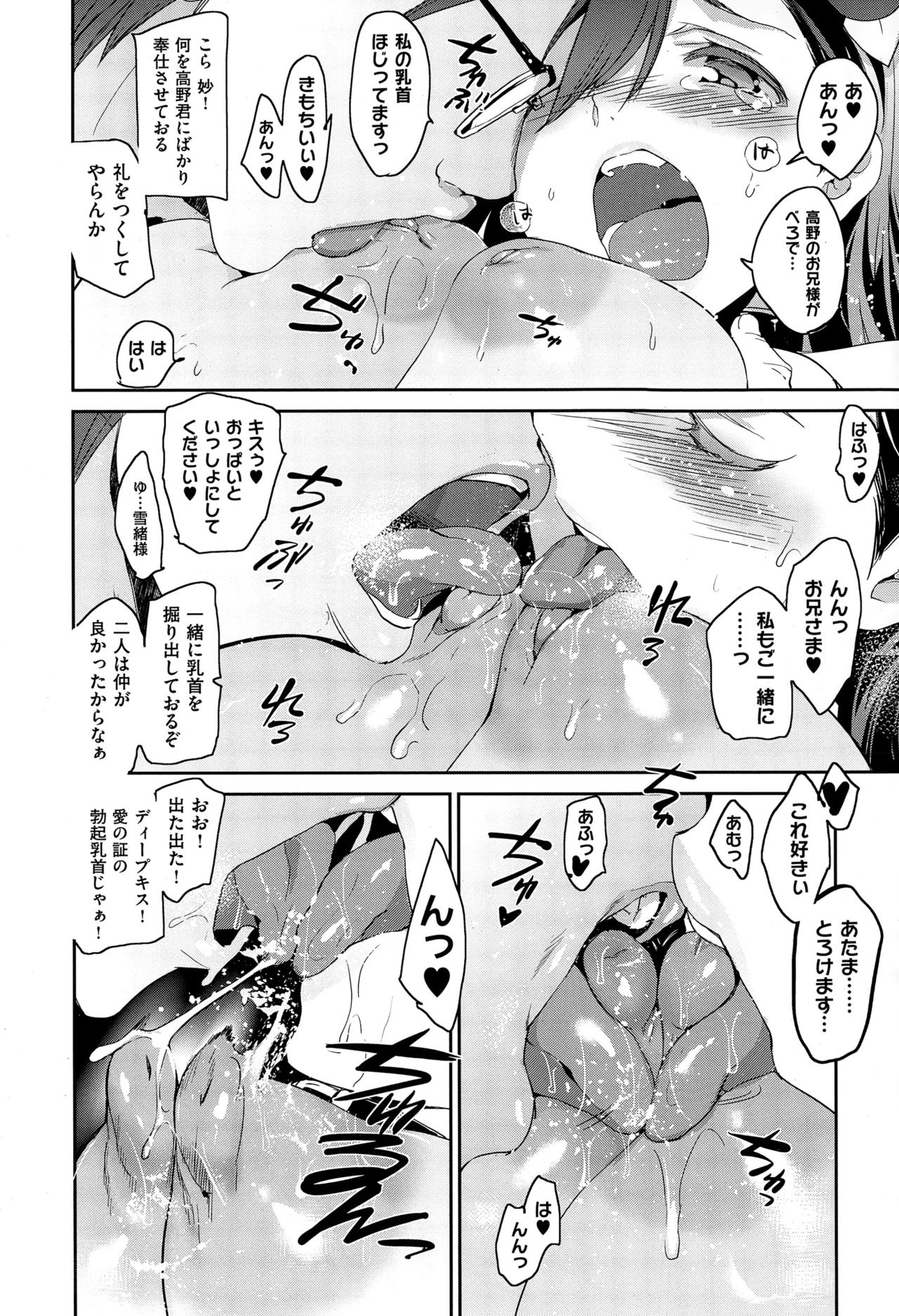 COMIC X-EROS（ゼロス） ＃36