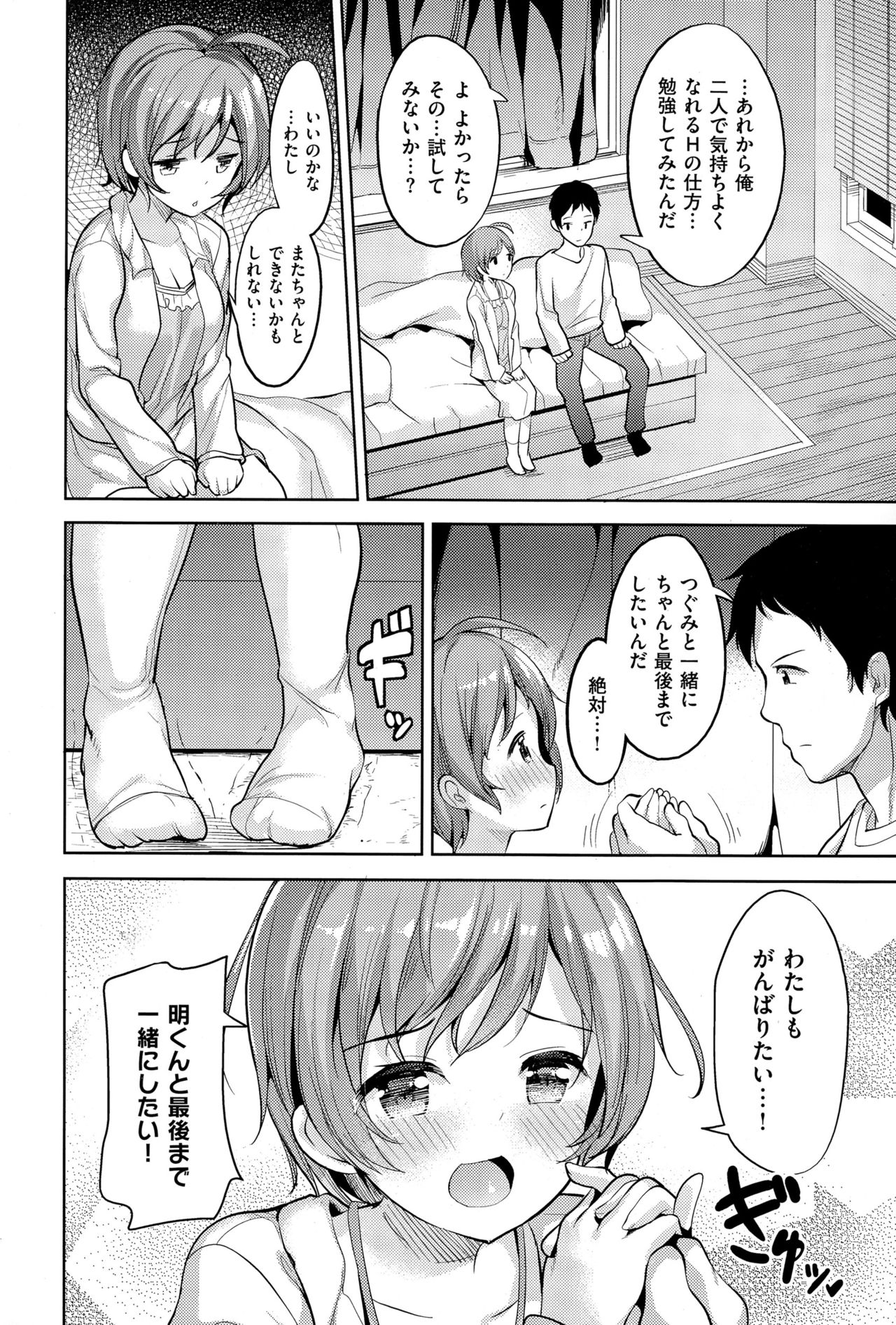 COMIC X-EROS（ゼロス） ＃36