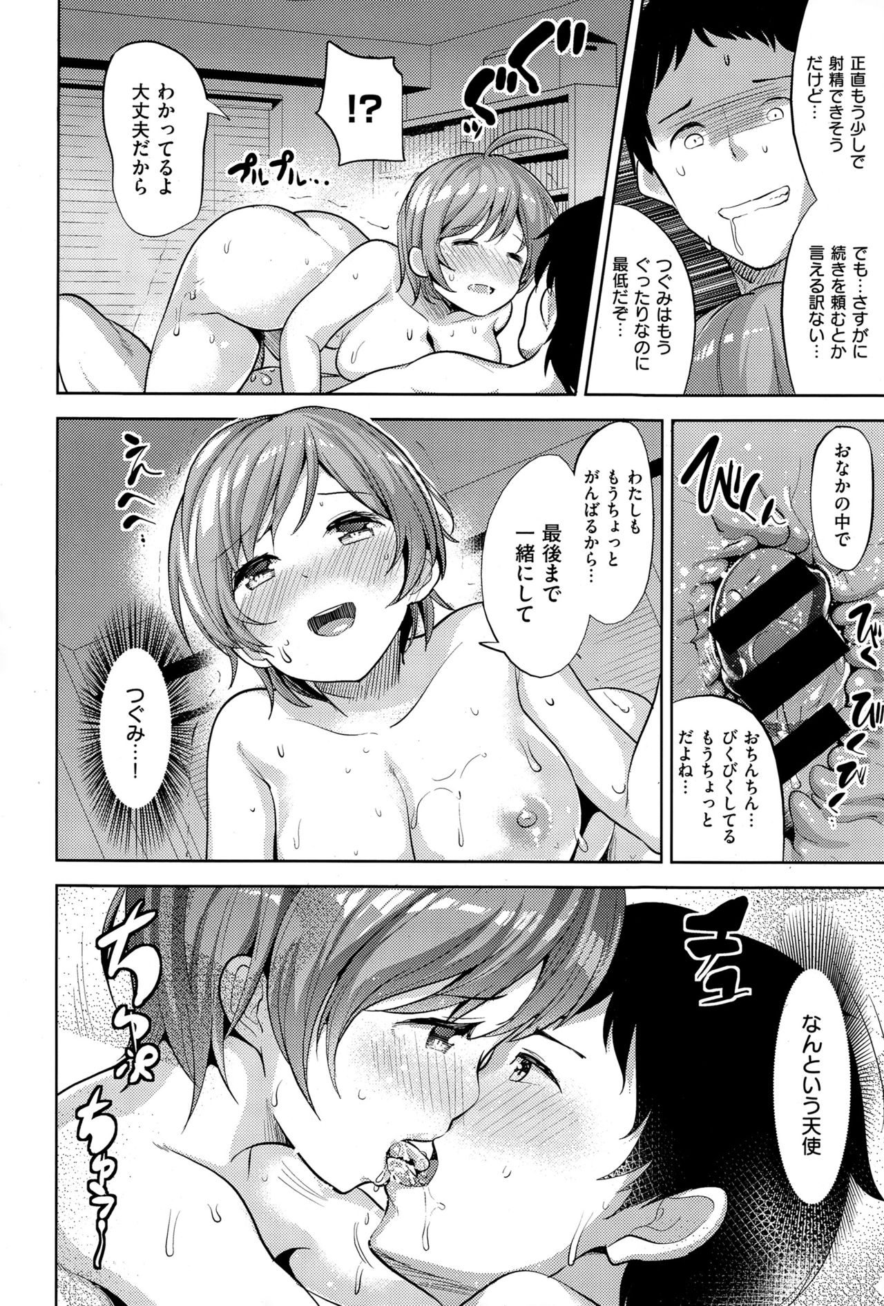 COMIC X-EROS（ゼロス） ＃36