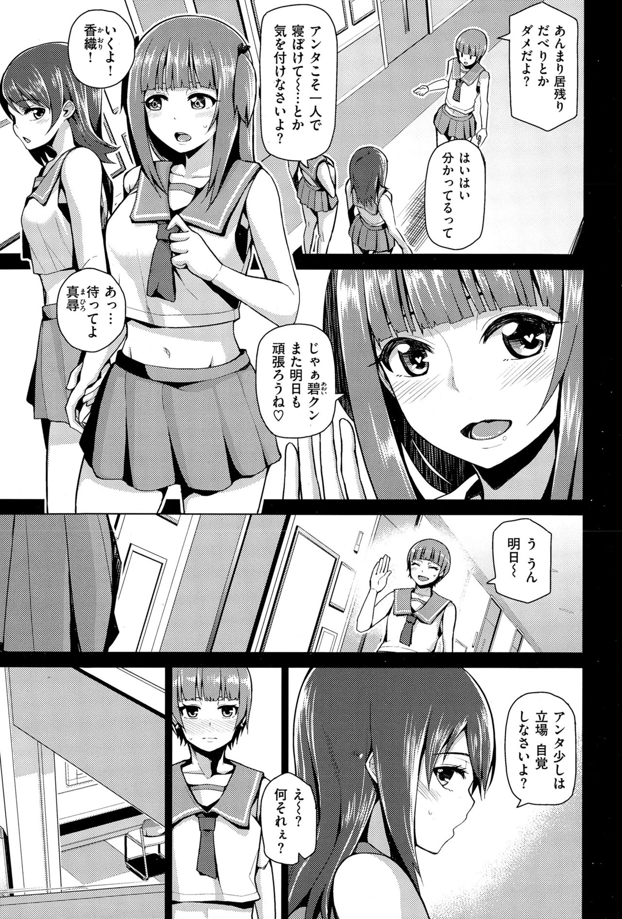 COMIC X-EROS（ゼロス） ＃36