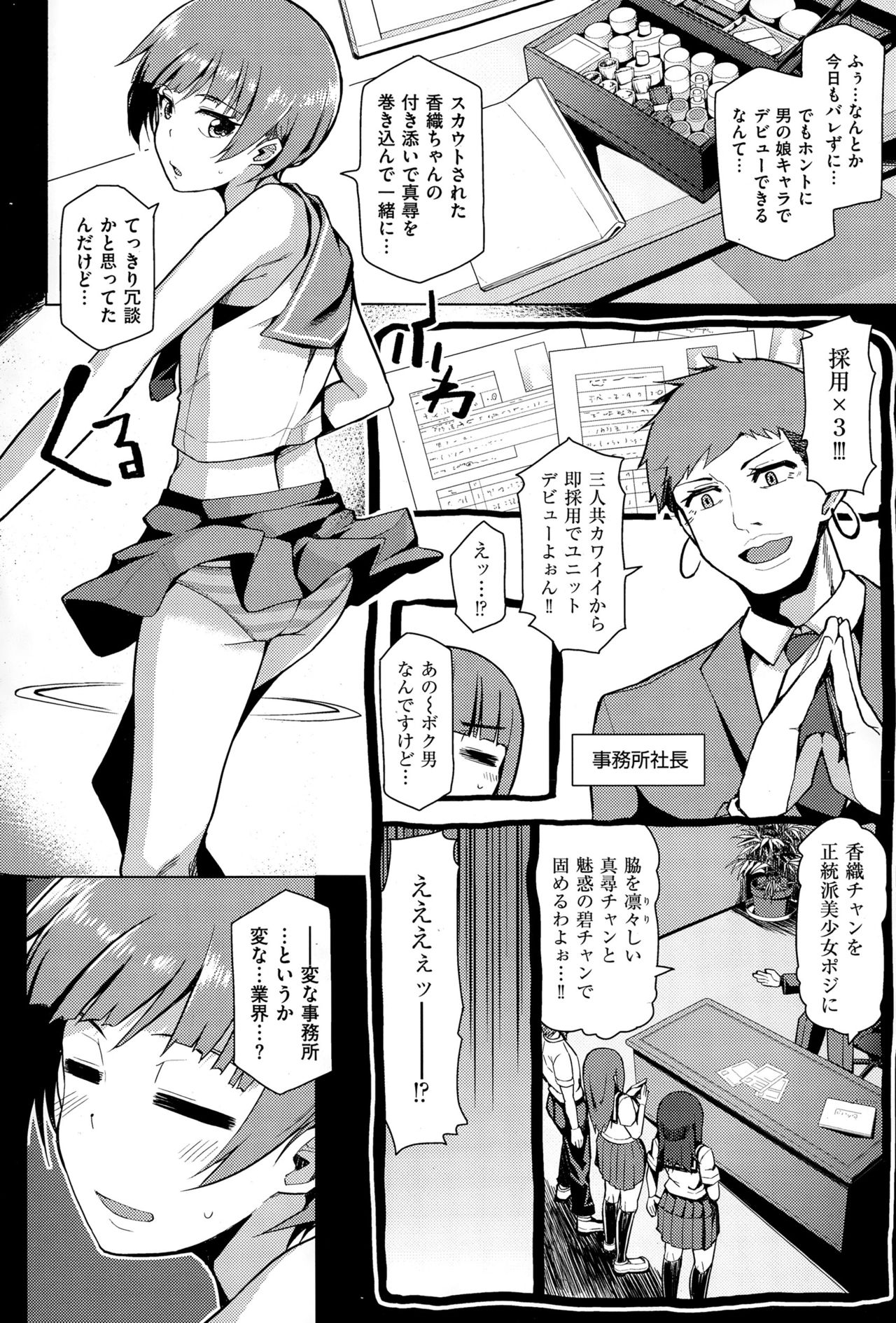 COMIC X-EROS（ゼロス） ＃36