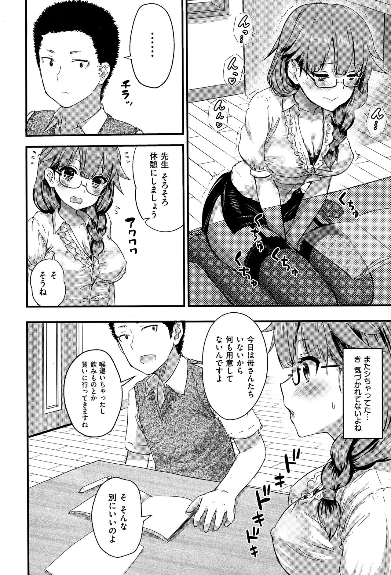 COMIC X-EROS（ゼロス） ＃36