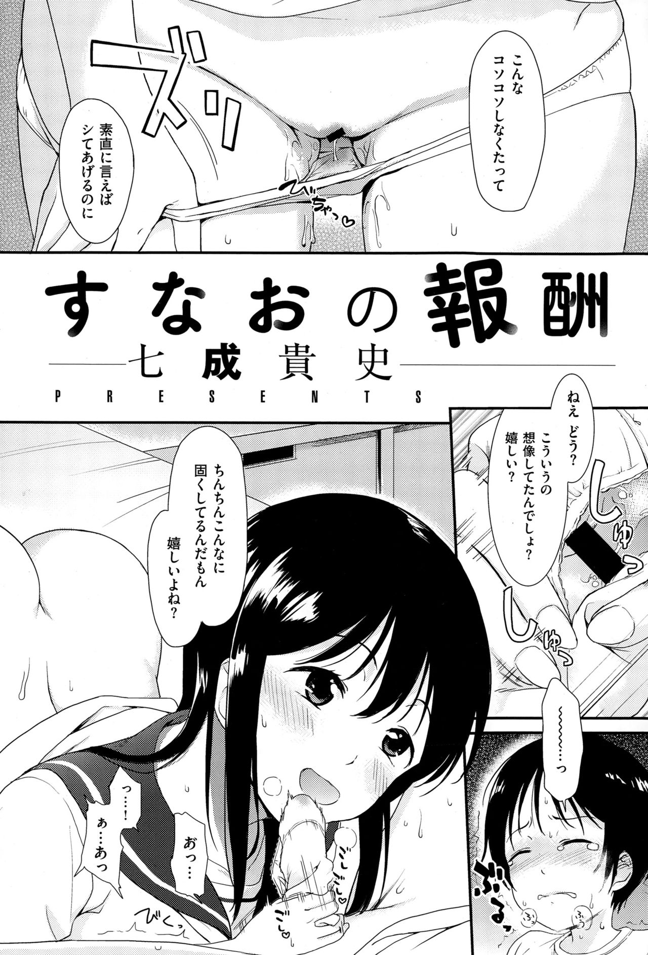 COMIC X-EROS（ゼロス） ＃36