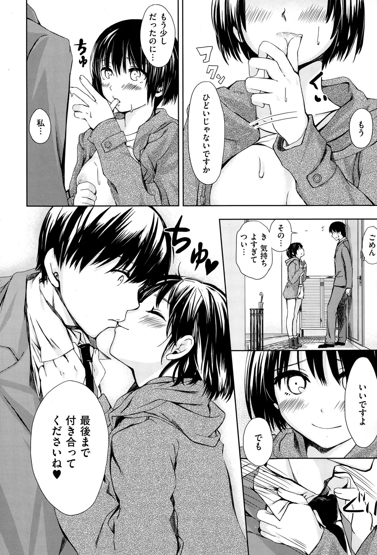 COMIC X-EROS（ゼロス） ＃36