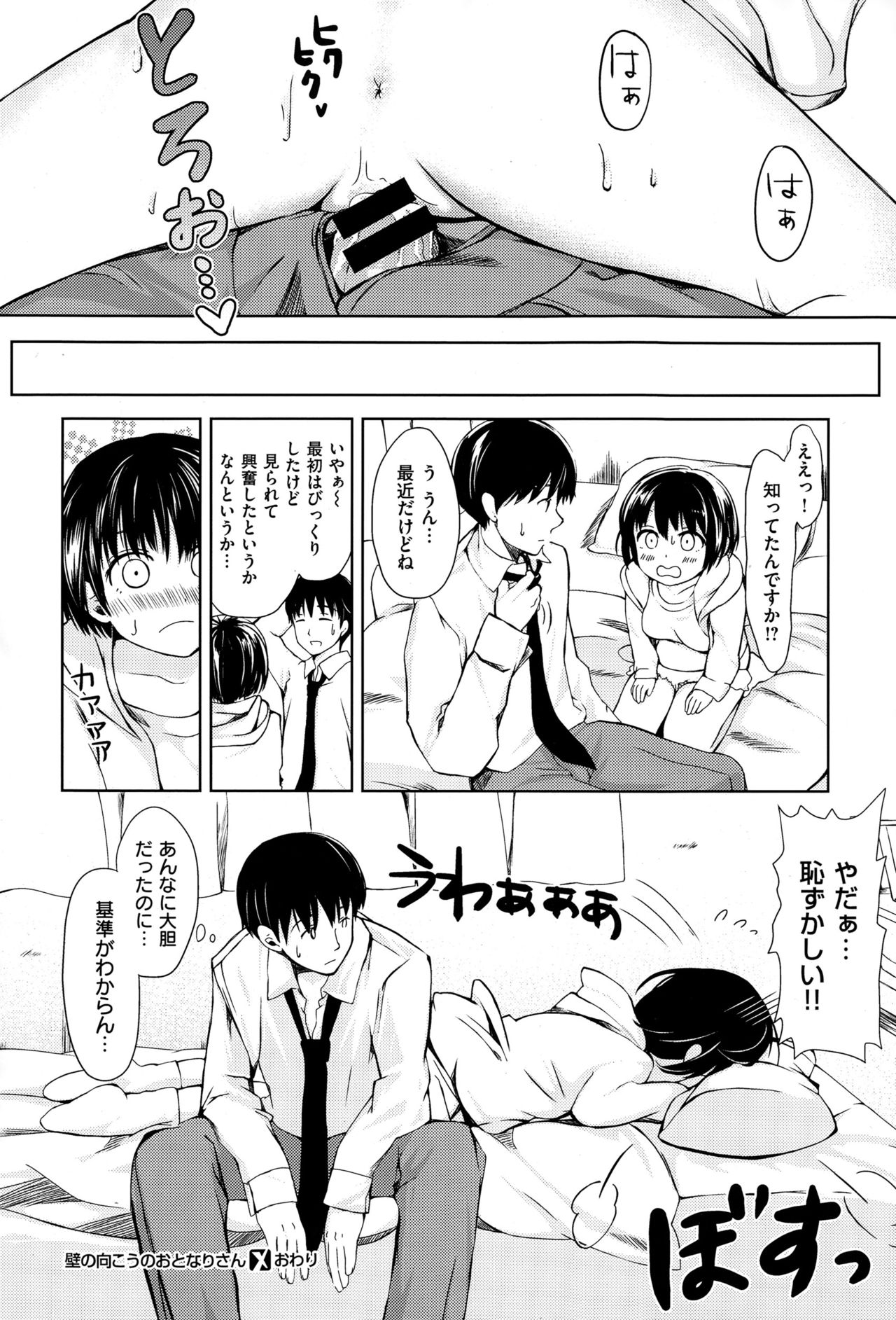 COMIC X-EROS（ゼロス） ＃36