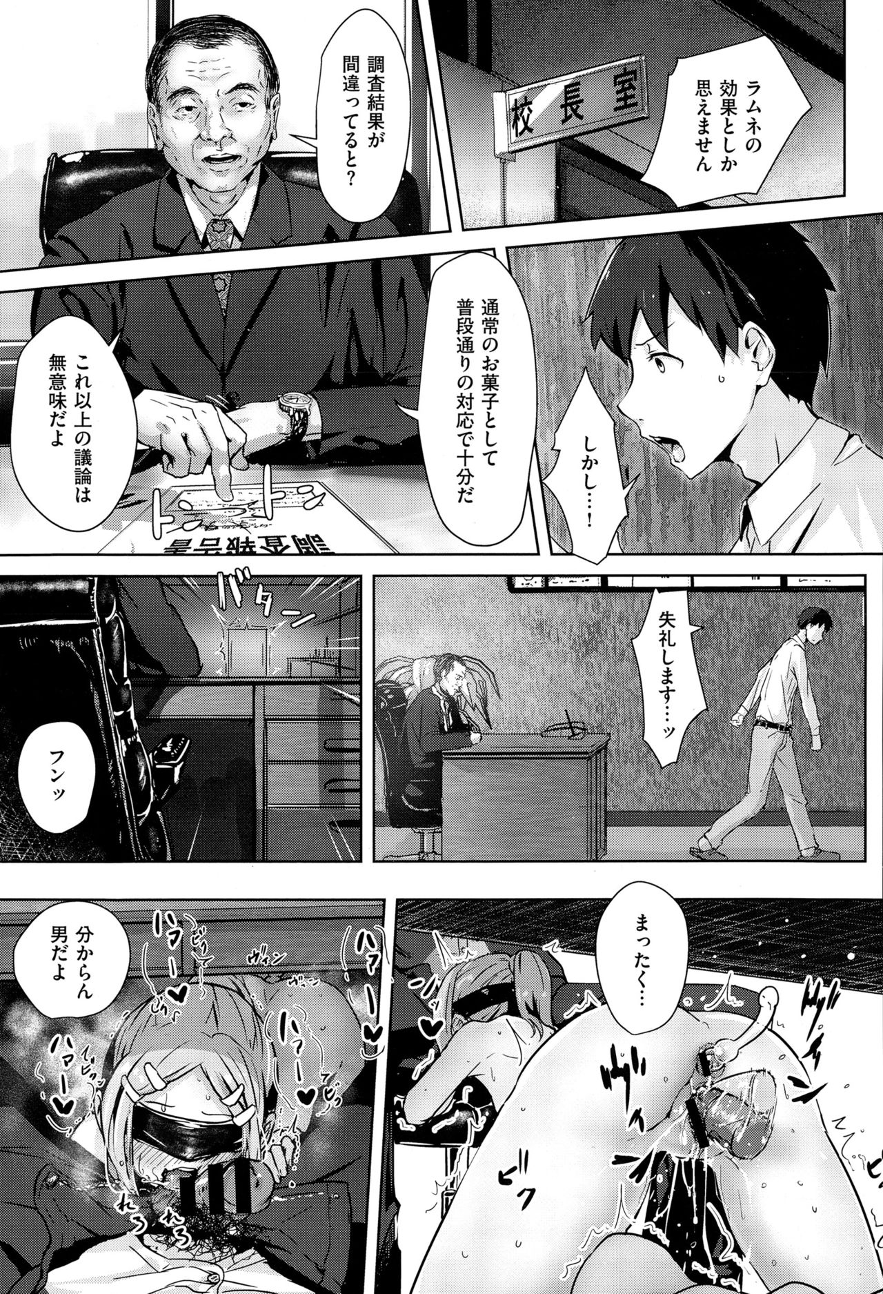 COMIC X-EROS（ゼロス） ＃36