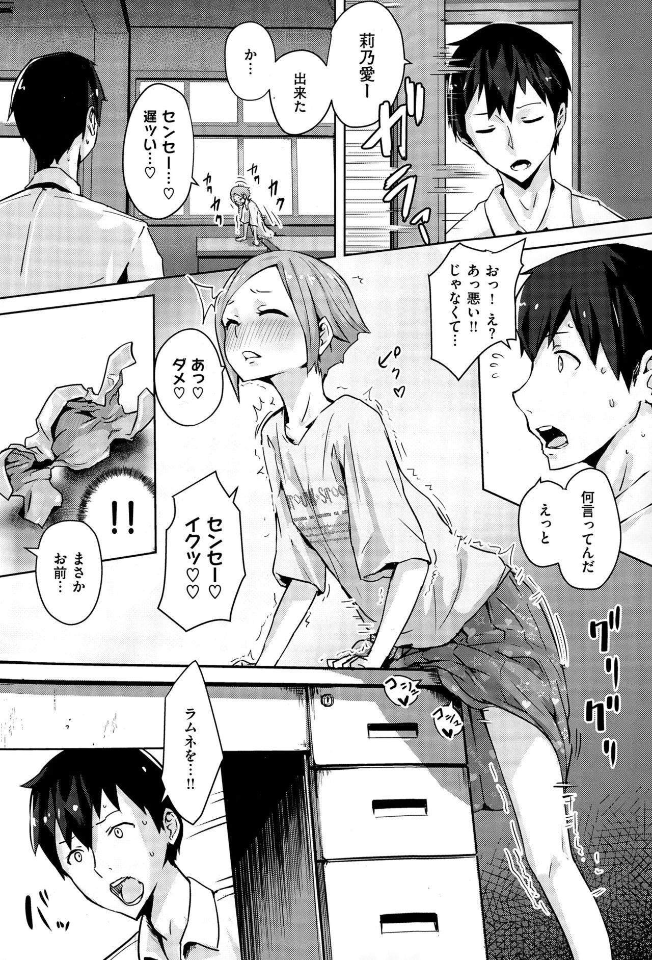 COMIC X-EROS（ゼロス） ＃36