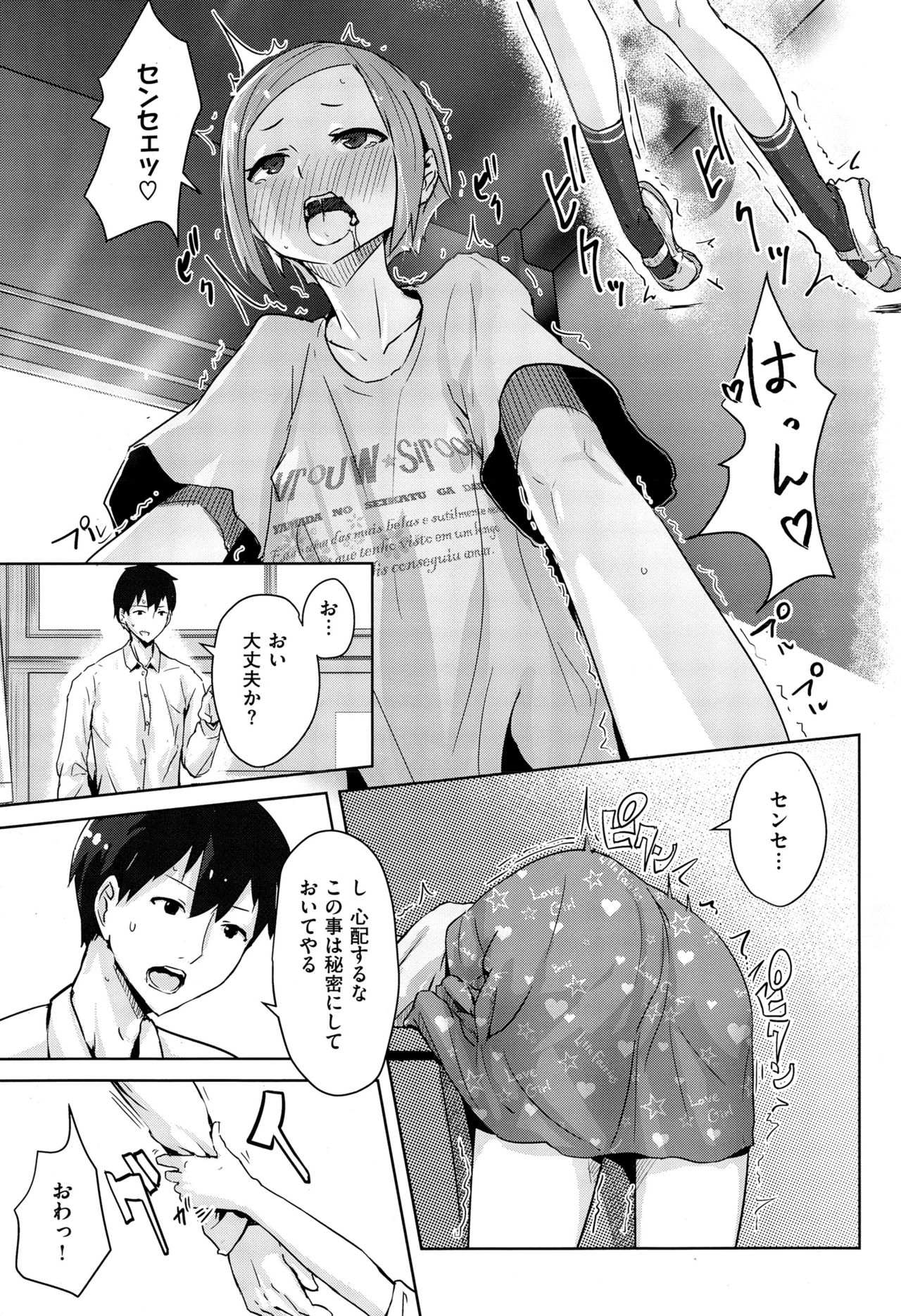 COMIC X-EROS（ゼロス） ＃36