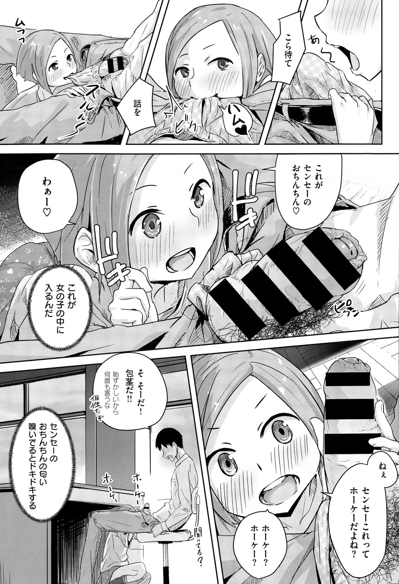 COMIC X-EROS（ゼロス） ＃36