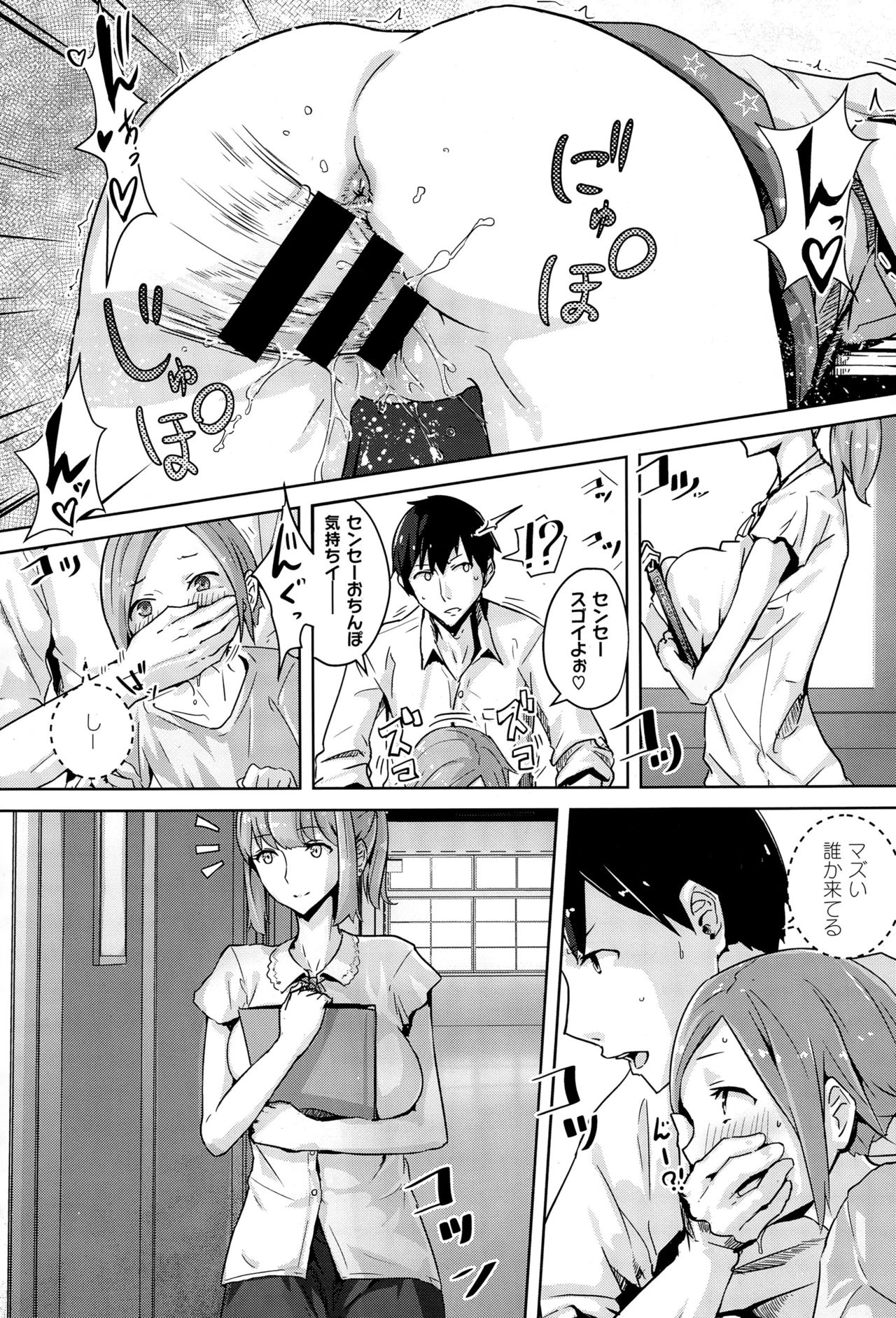 COMIC X-EROS（ゼロス） ＃36