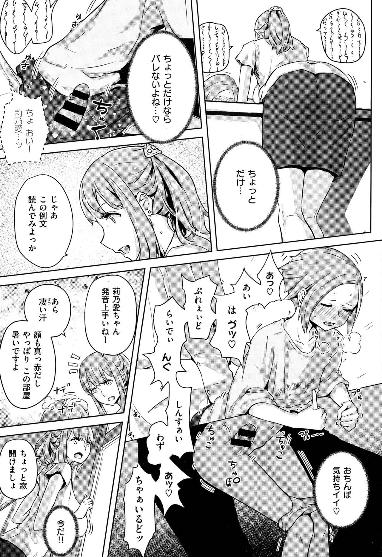 COMIC X-EROS（ゼロス） ＃36