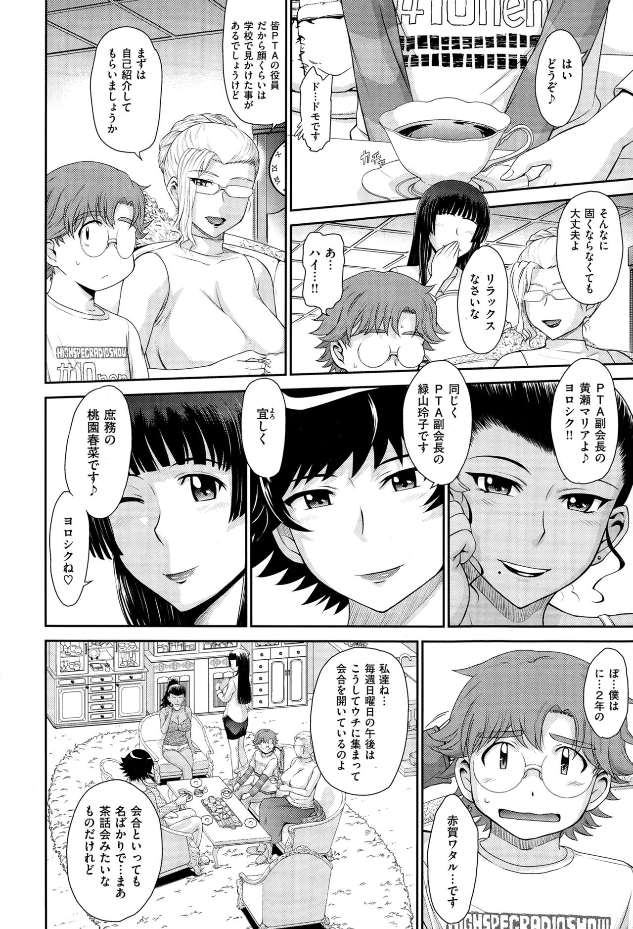 COMIC X-EROS（ゼロス） ＃36