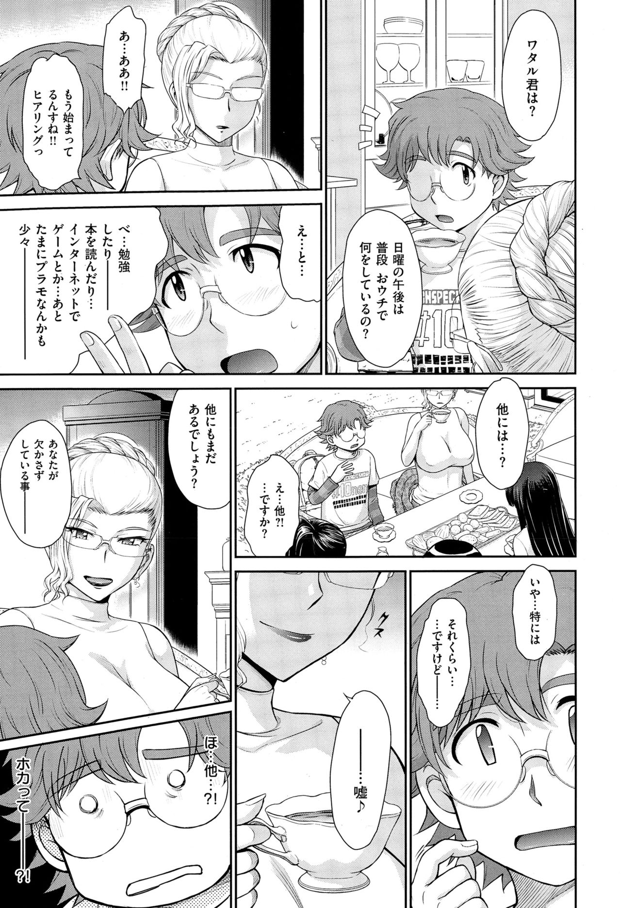 COMIC X-EROS（ゼロス） ＃36