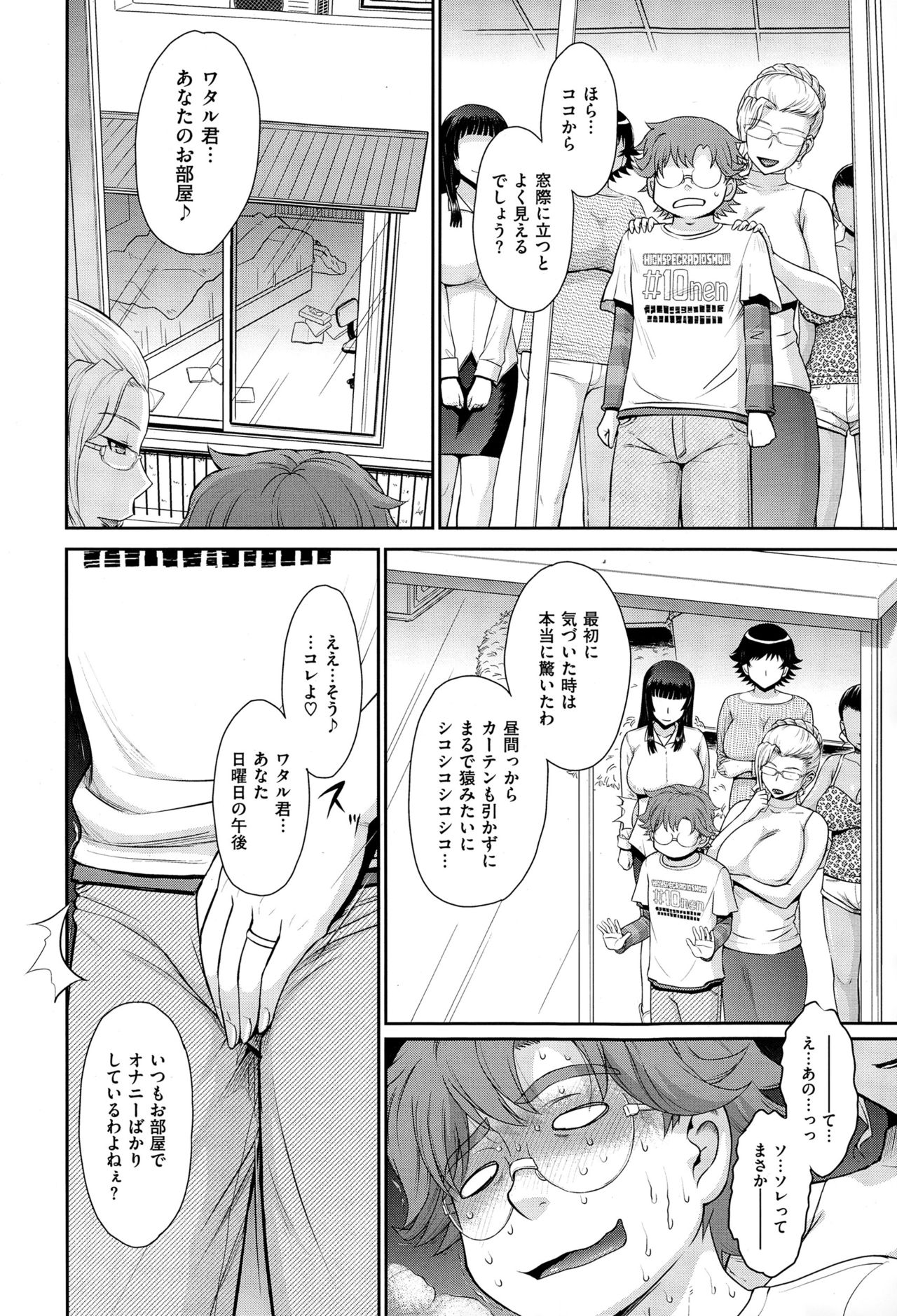 COMIC X-EROS（ゼロス） ＃36