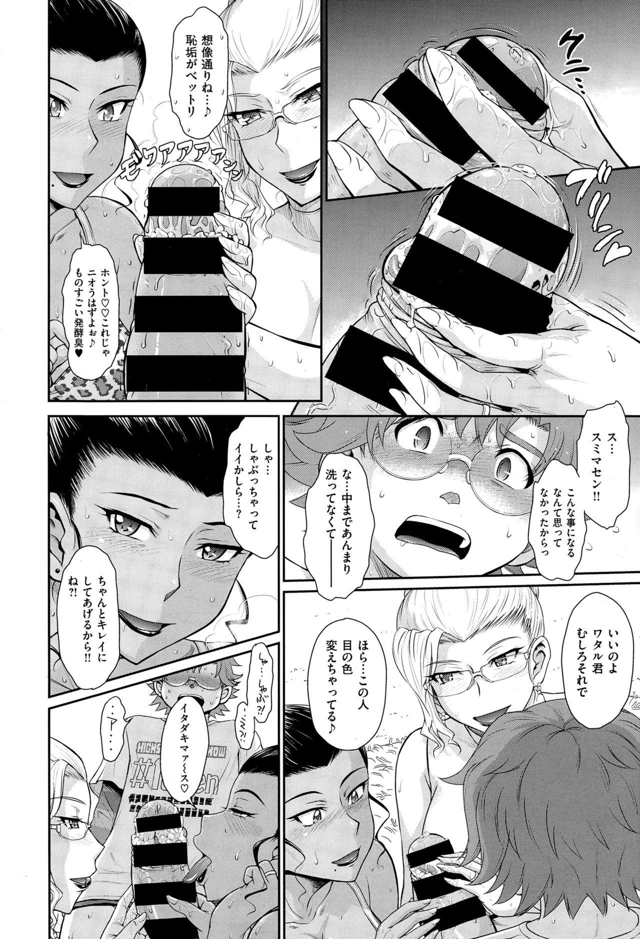 COMIC X-EROS（ゼロス） ＃36