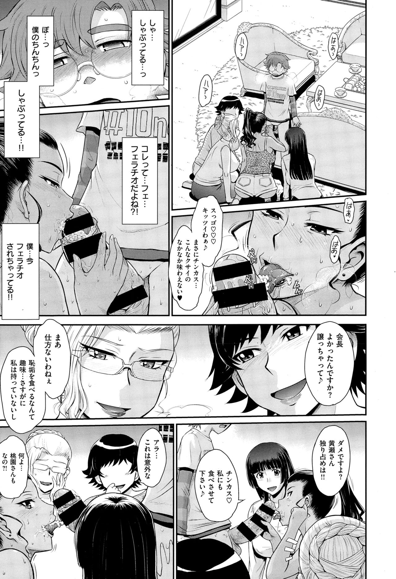 COMIC X-EROS（ゼロス） ＃36