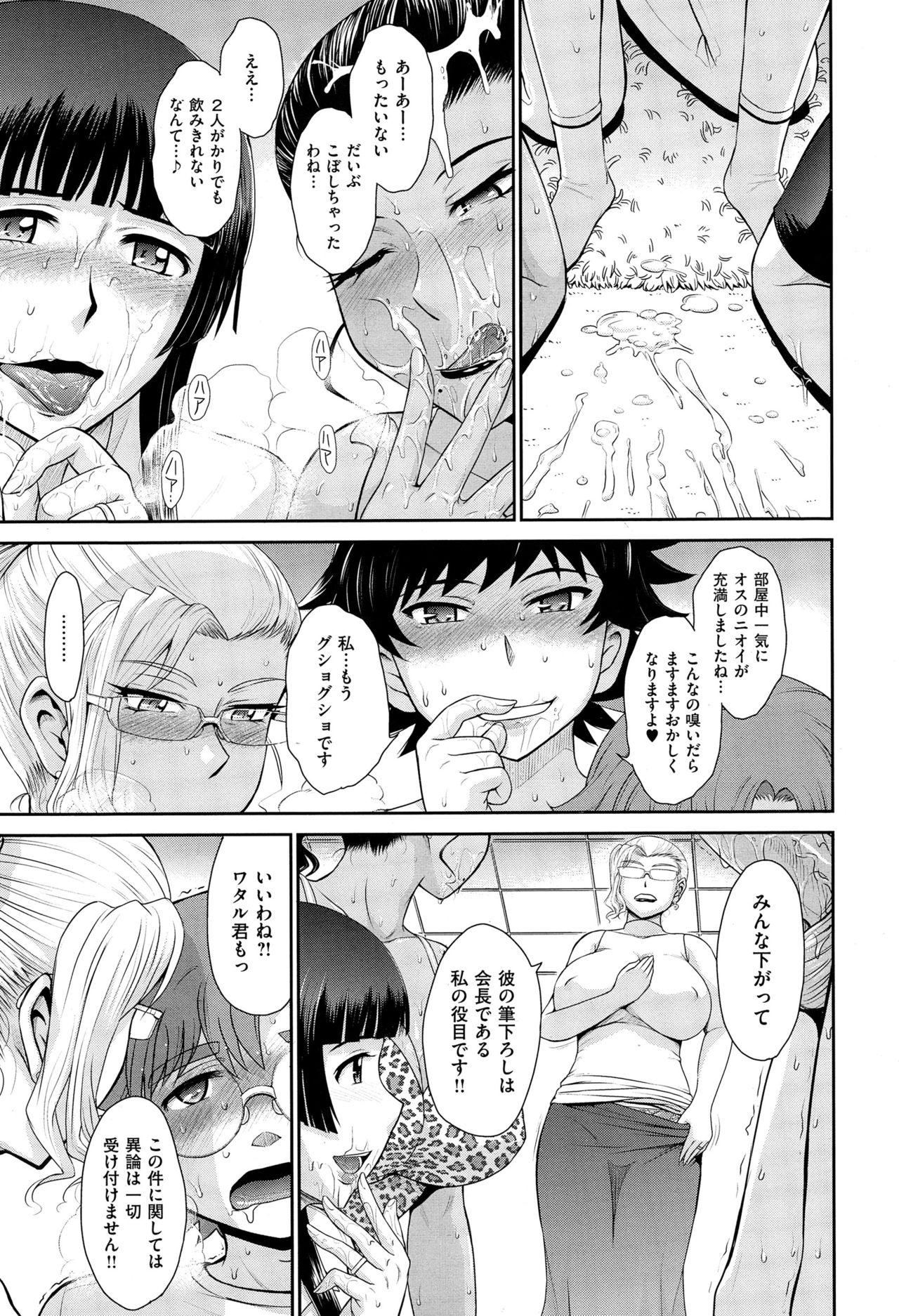 COMIC X-EROS（ゼロス） ＃36