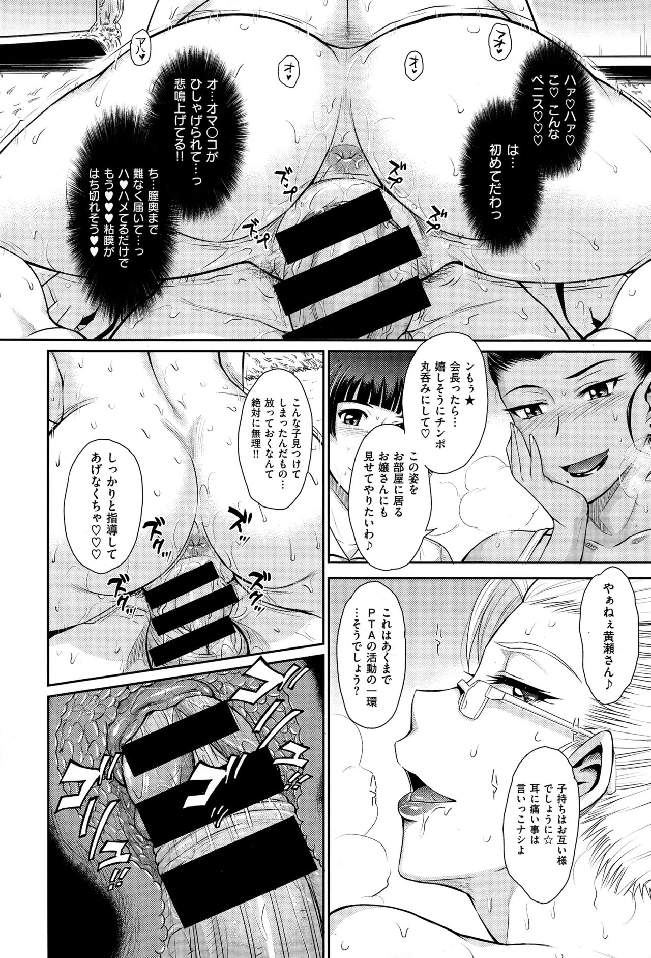 COMIC X-EROS（ゼロス） ＃36