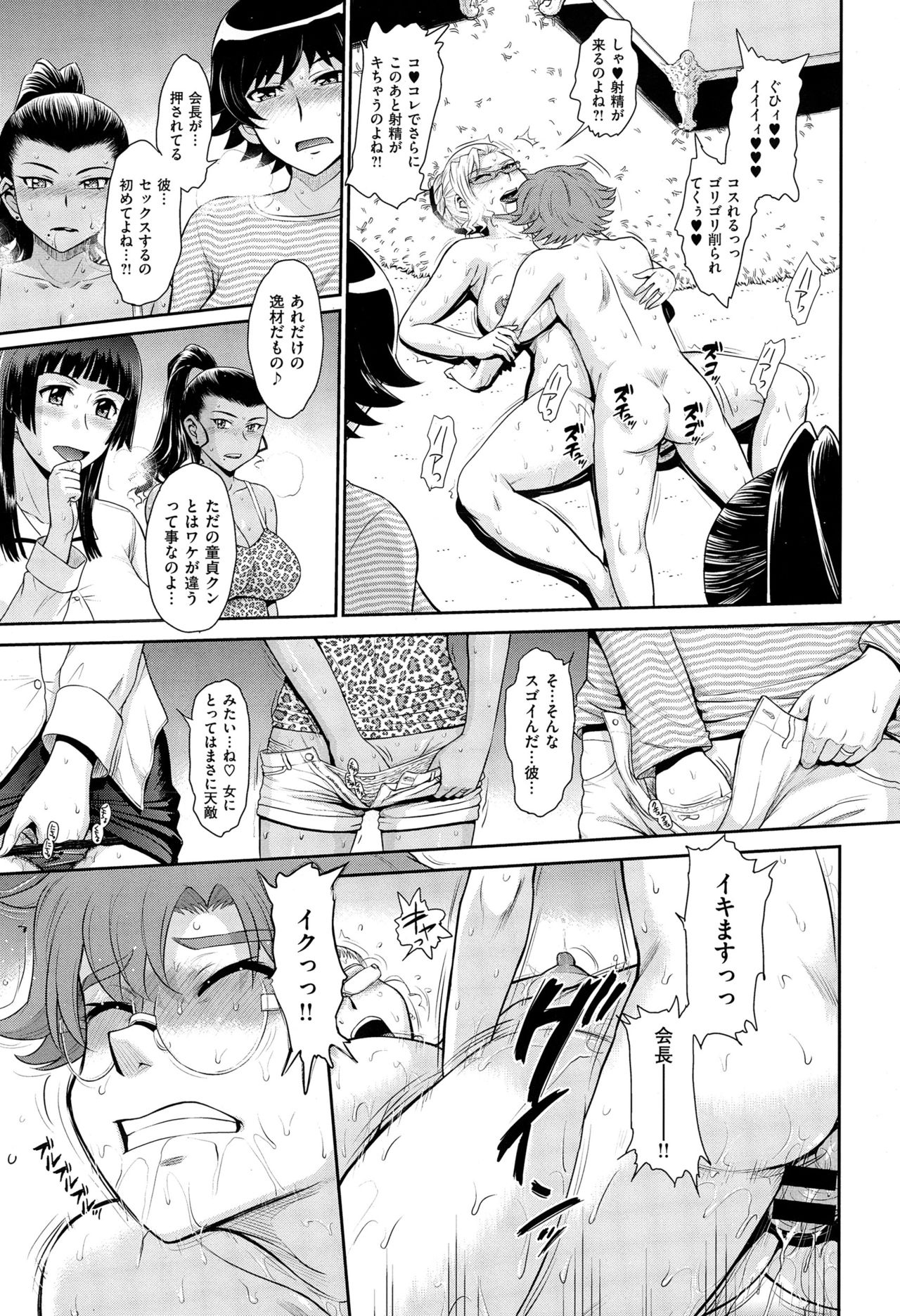 COMIC X-EROS（ゼロス） ＃36