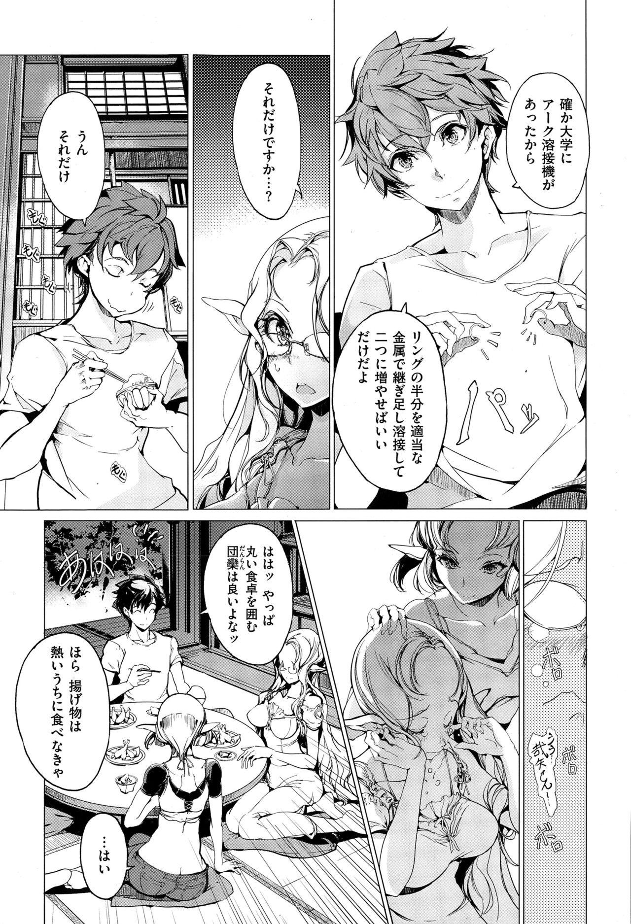 COMIC X-EROS（ゼロス） ＃36