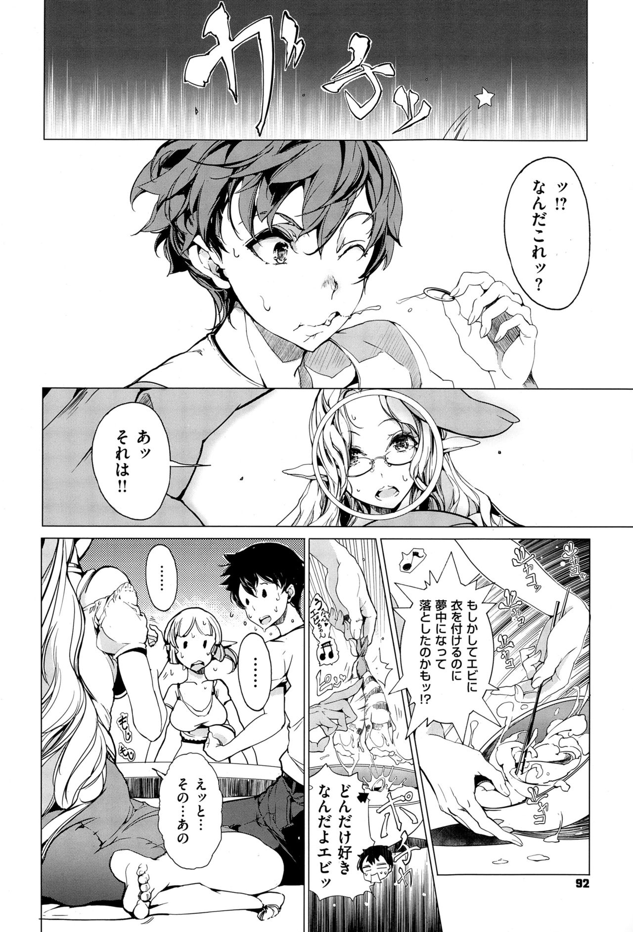 COMIC X-EROS（ゼロス） ＃36