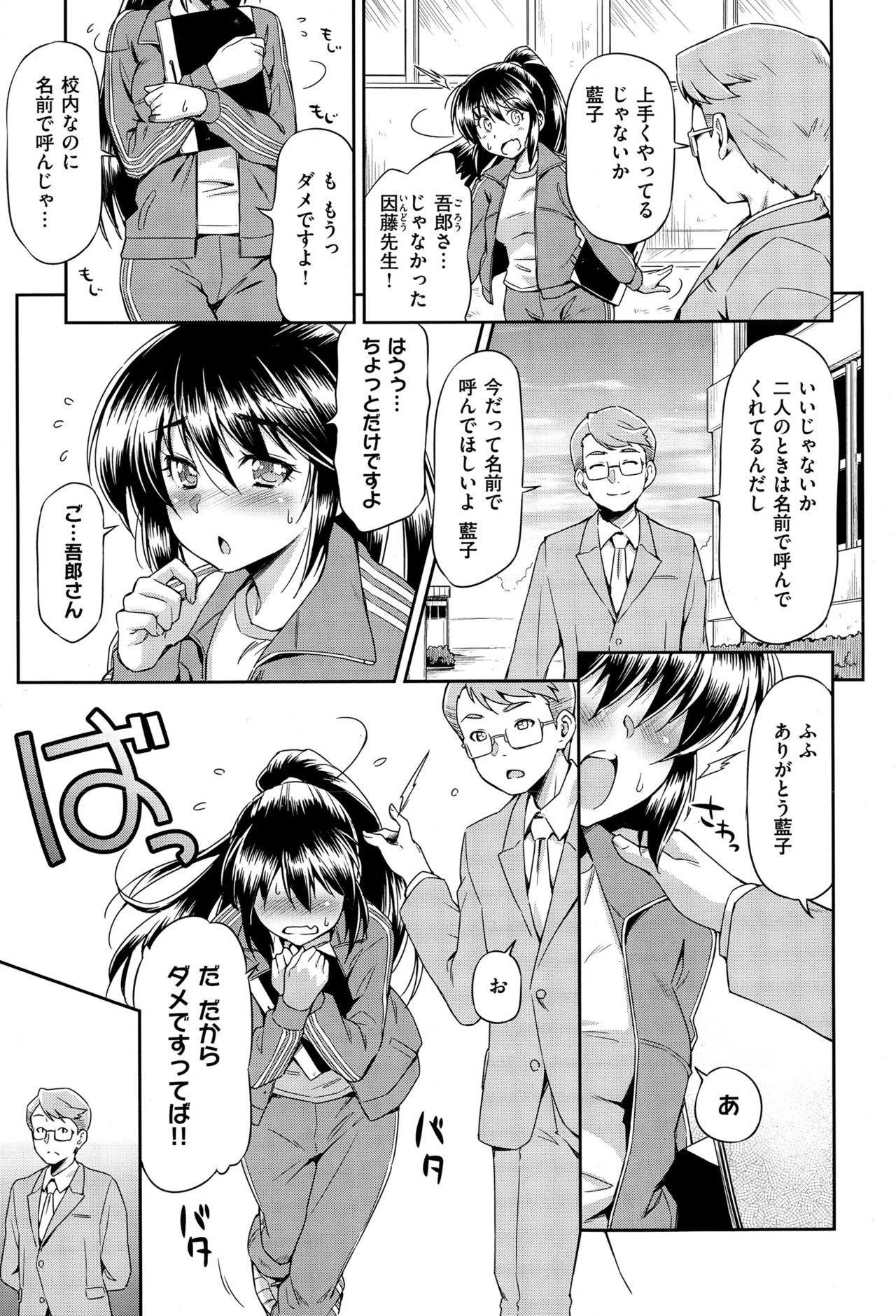 COMIC X-EROS（ゼロス） ＃36