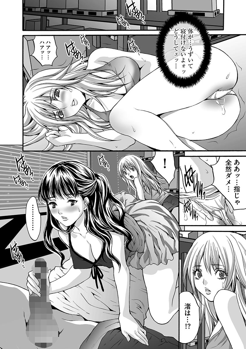 [尾山泰永] 悦楽の島 [DL版]