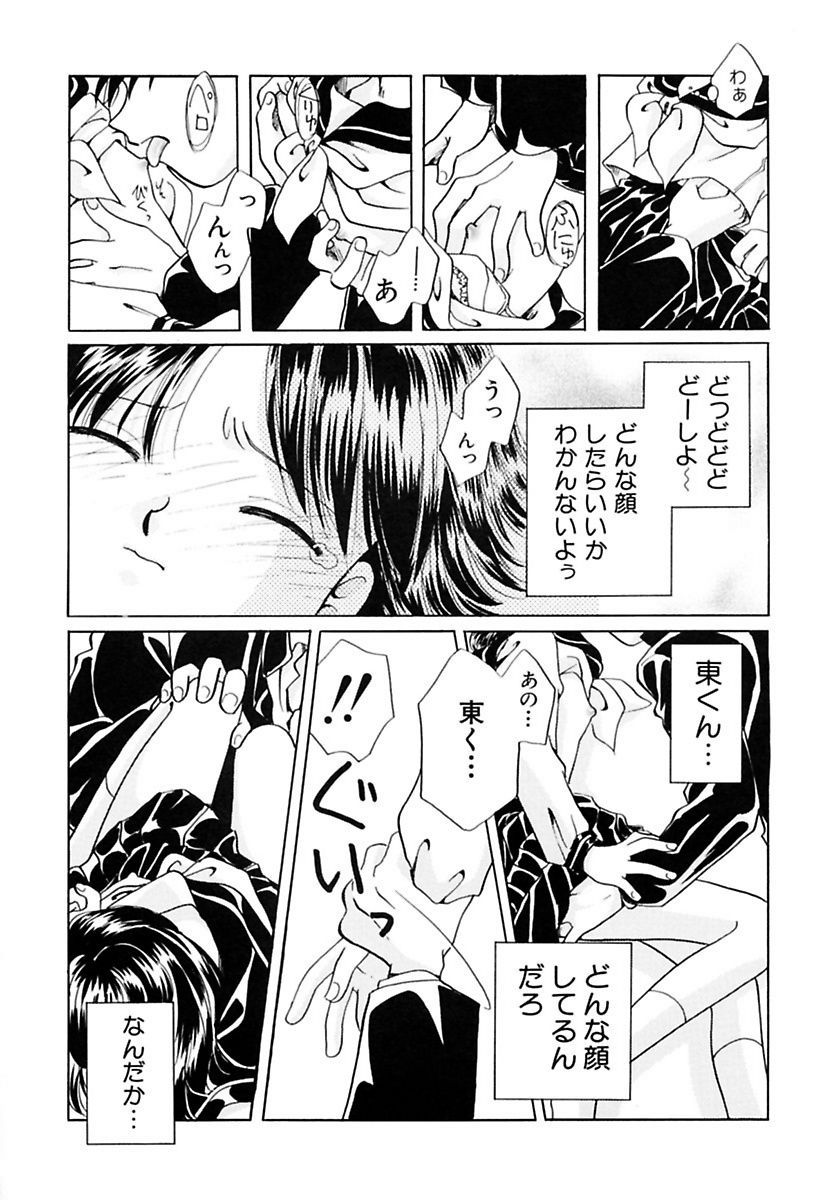 [流星ひかる] 絶滅寸前少女 [DL版]