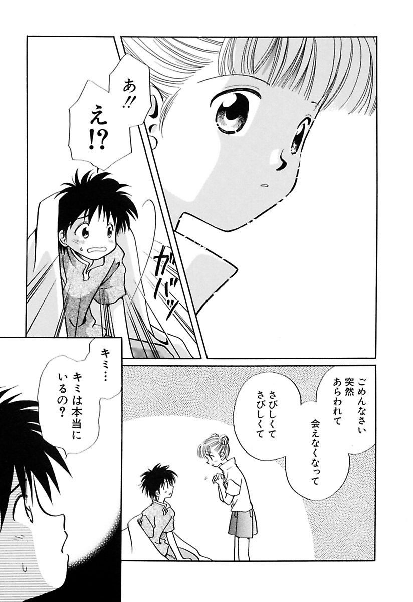 [流星ひかる] 絶滅寸前少女 [DL版]