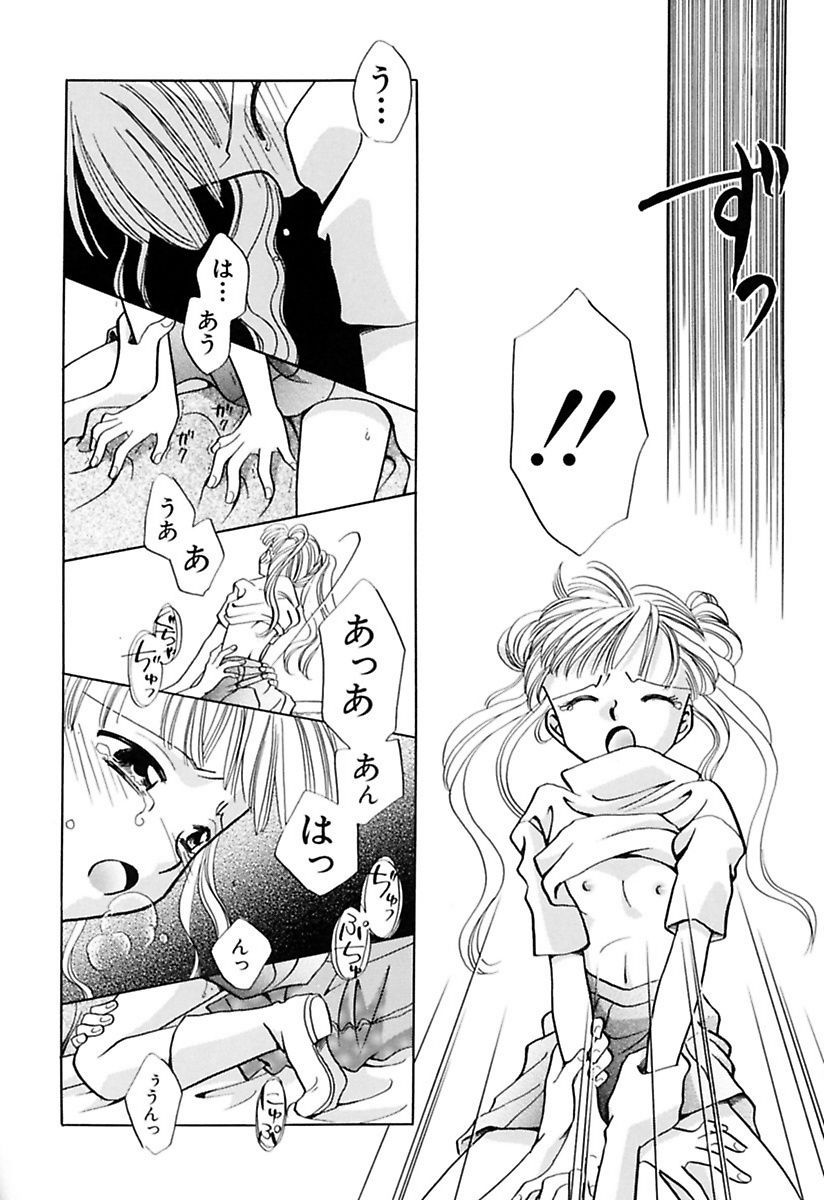 [流星ひかる] 絶滅寸前少女 [DL版]