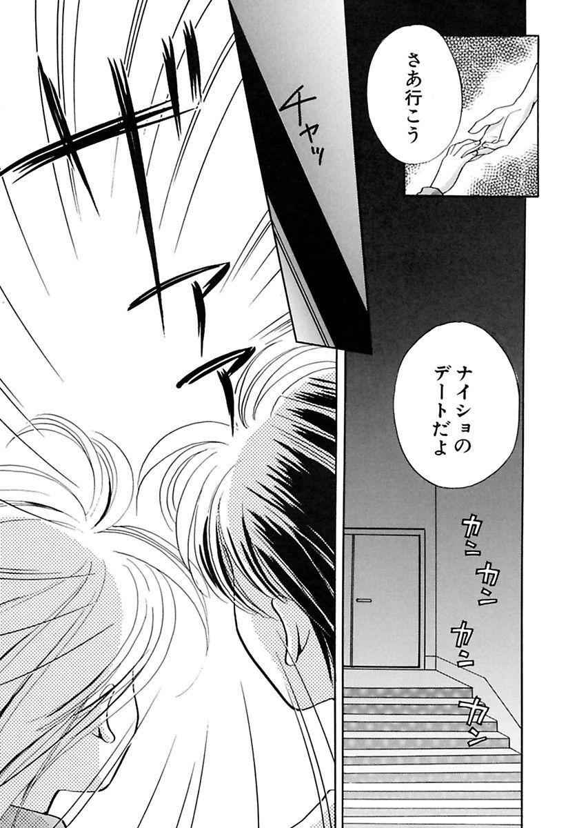 [流星ひかる] 絶滅寸前少女 [DL版]