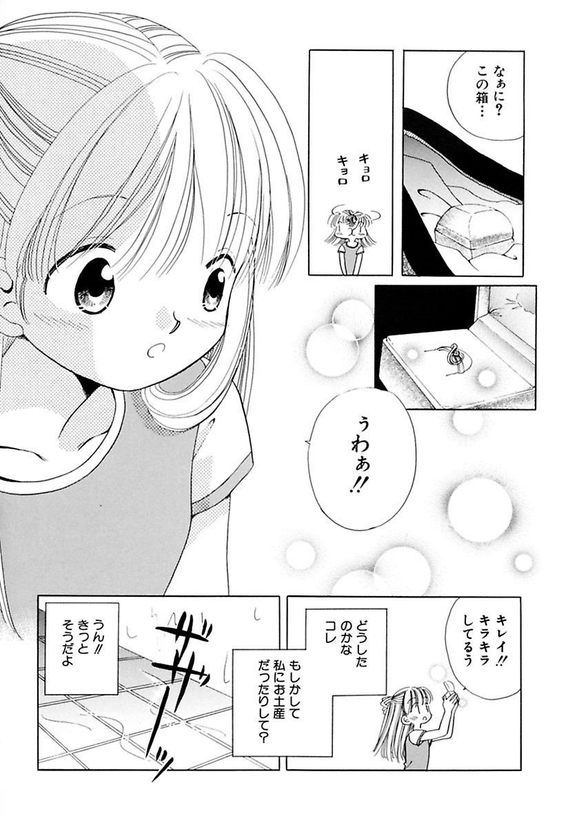 [流星ひかる] 絶滅寸前少女 [DL版]