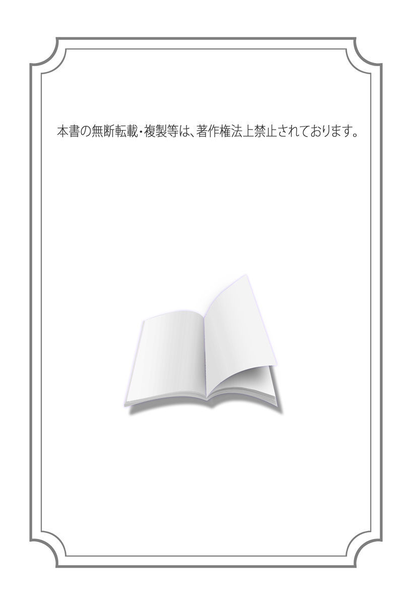 [流星ひかる] 絶滅寸前少女 [DL版]