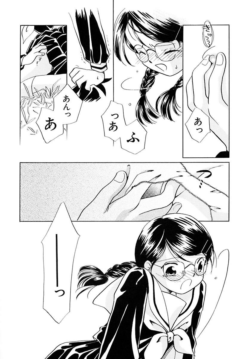 [流星ひかる] 絶滅寸前少女 [DL版]