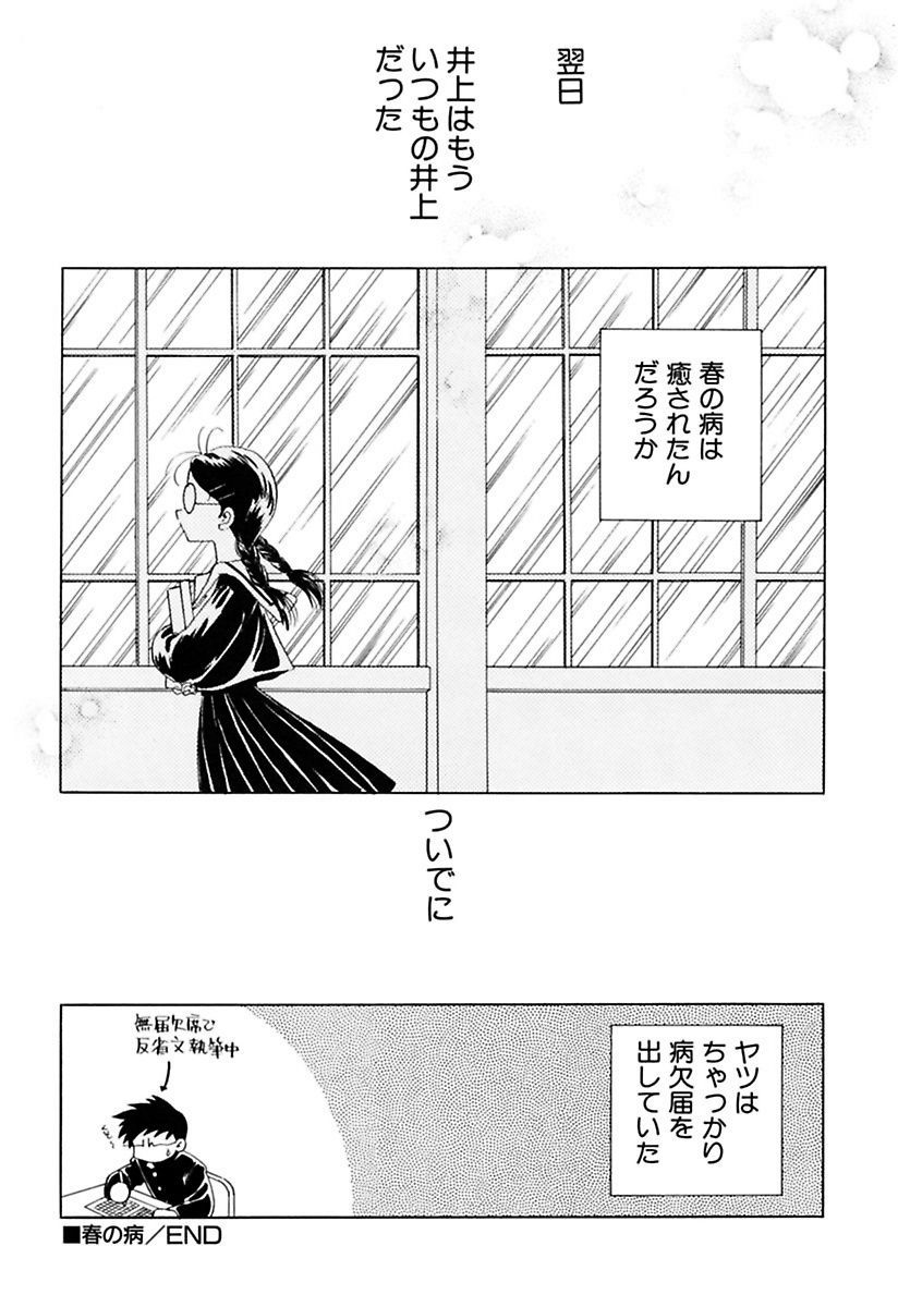 [流星ひかる] 絶滅寸前少女 [DL版]