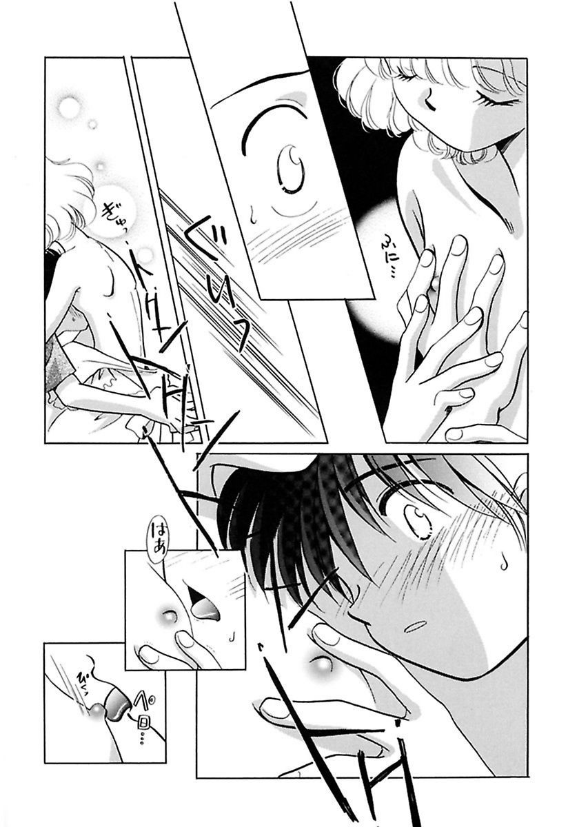 [流星ひかる] 絶滅寸前少女 [DL版]