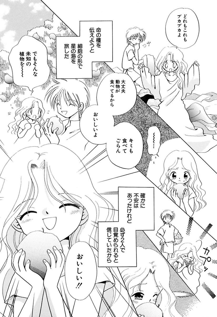 [流星ひかる] 絶滅寸前少女 [DL版]