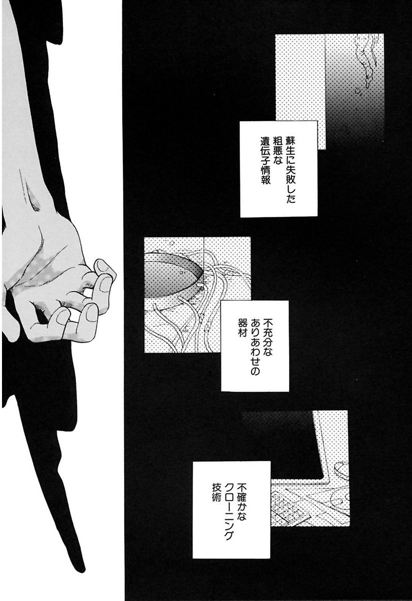 [流星ひかる] 絶滅寸前少女 [DL版]